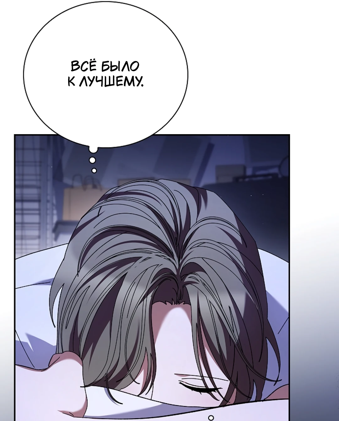 Манга Ныряя - Глава 38 Страница 61