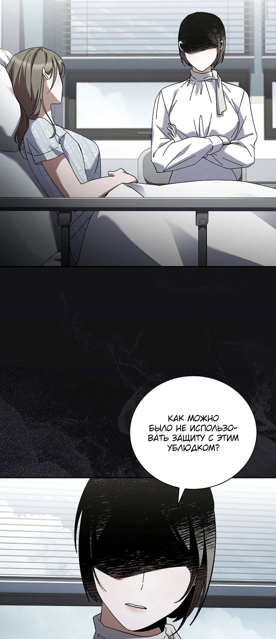 Манга Ныряя - Глава 38 Страница 56