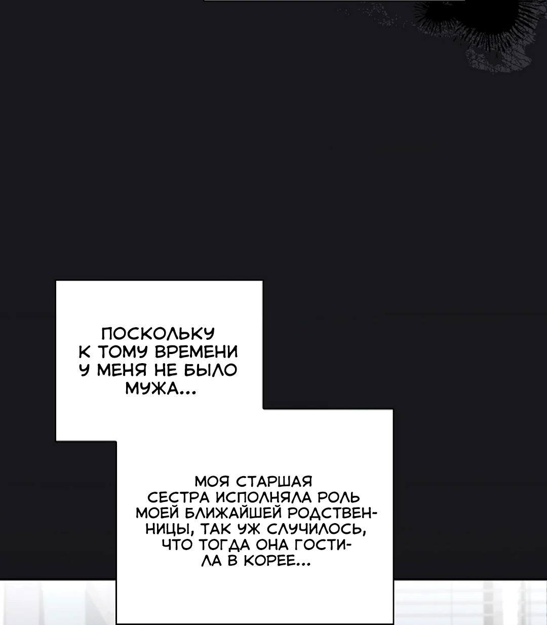 Манга Ныряя - Глава 38 Страница 55