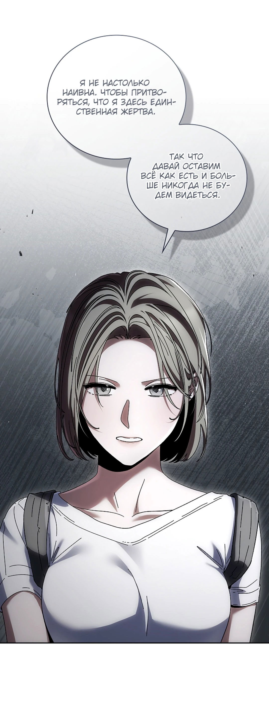 Манга Ныряя - Глава 39 Страница 54