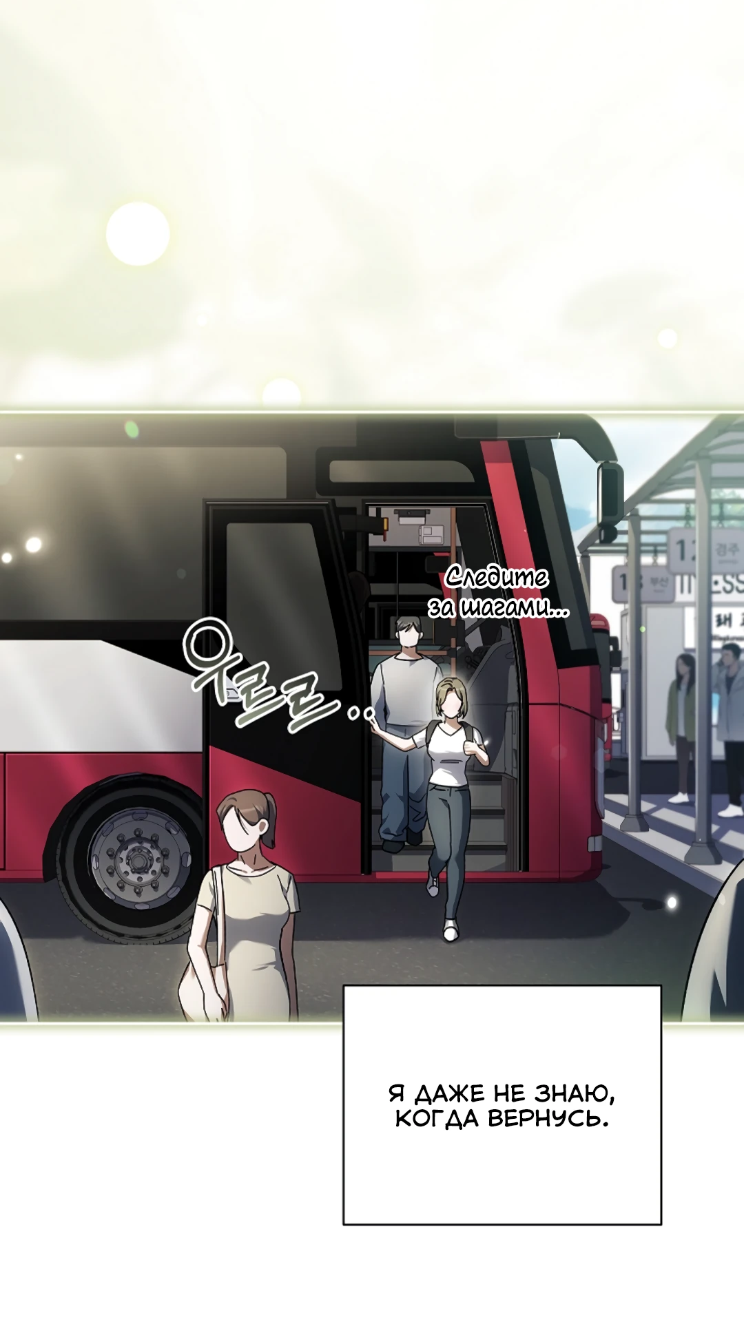 Манга Ныряя - Глава 39 Страница 4