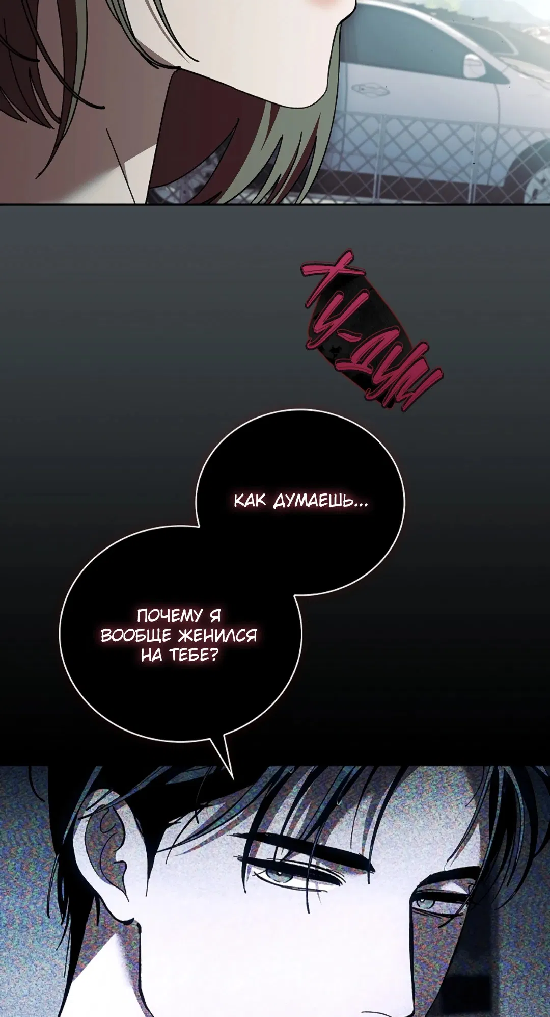 Манга Ныряя - Глава 39 Страница 43