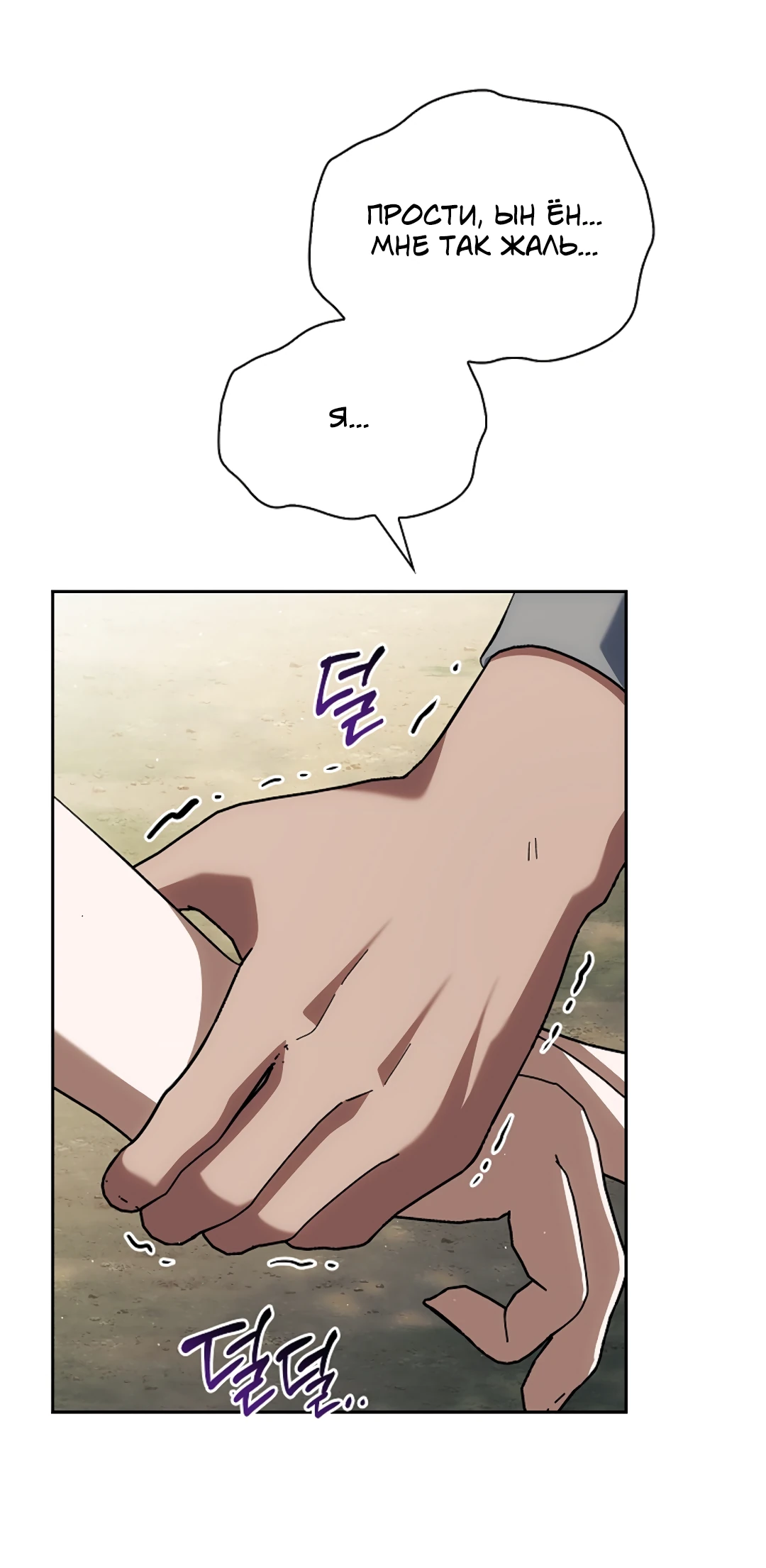 Манга Ныряя - Глава 39 Страница 49