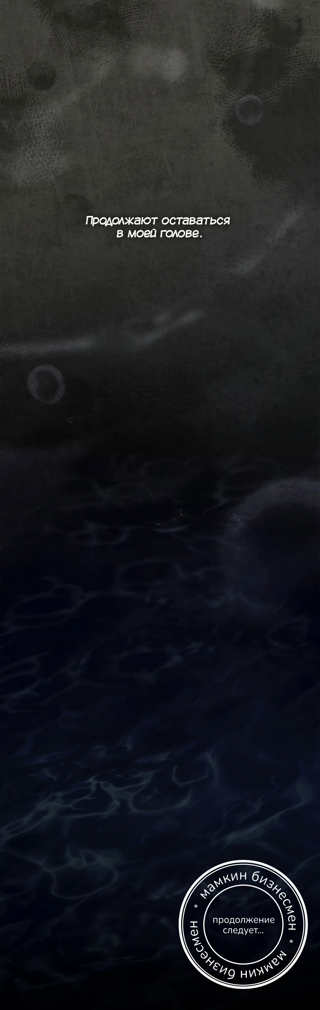 Манга Ныряя - Глава 39 Страница 65