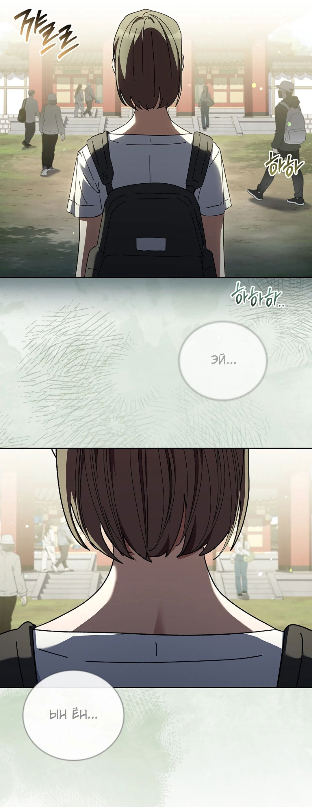 Манга Ныряя - Глава 39 Страница 23