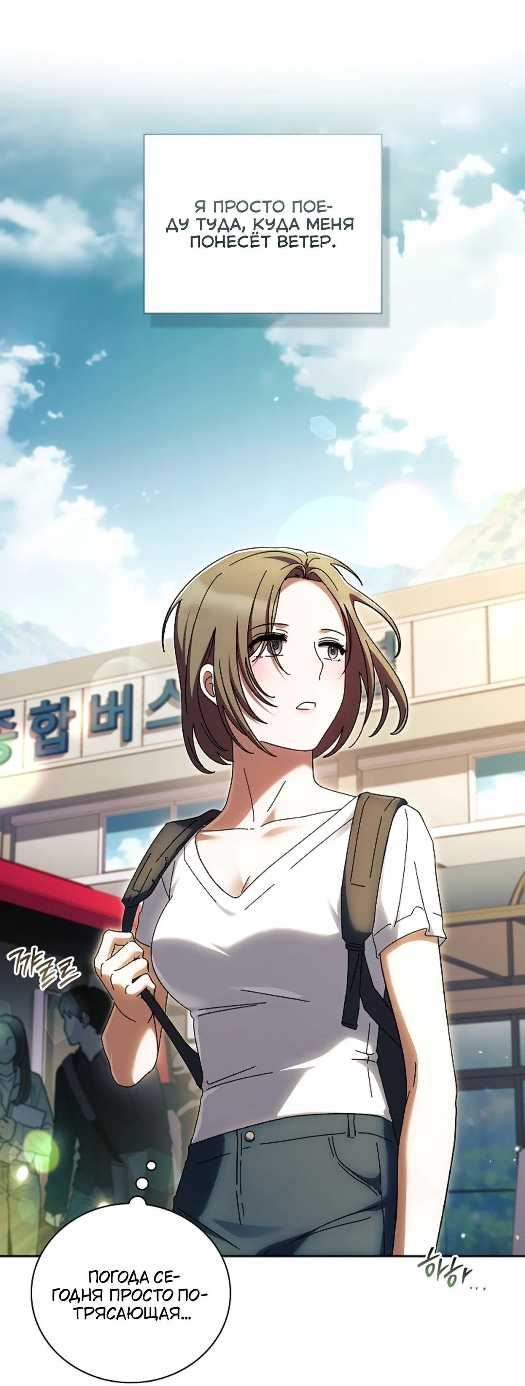 Манга Ныряя - Глава 39 Страница 6