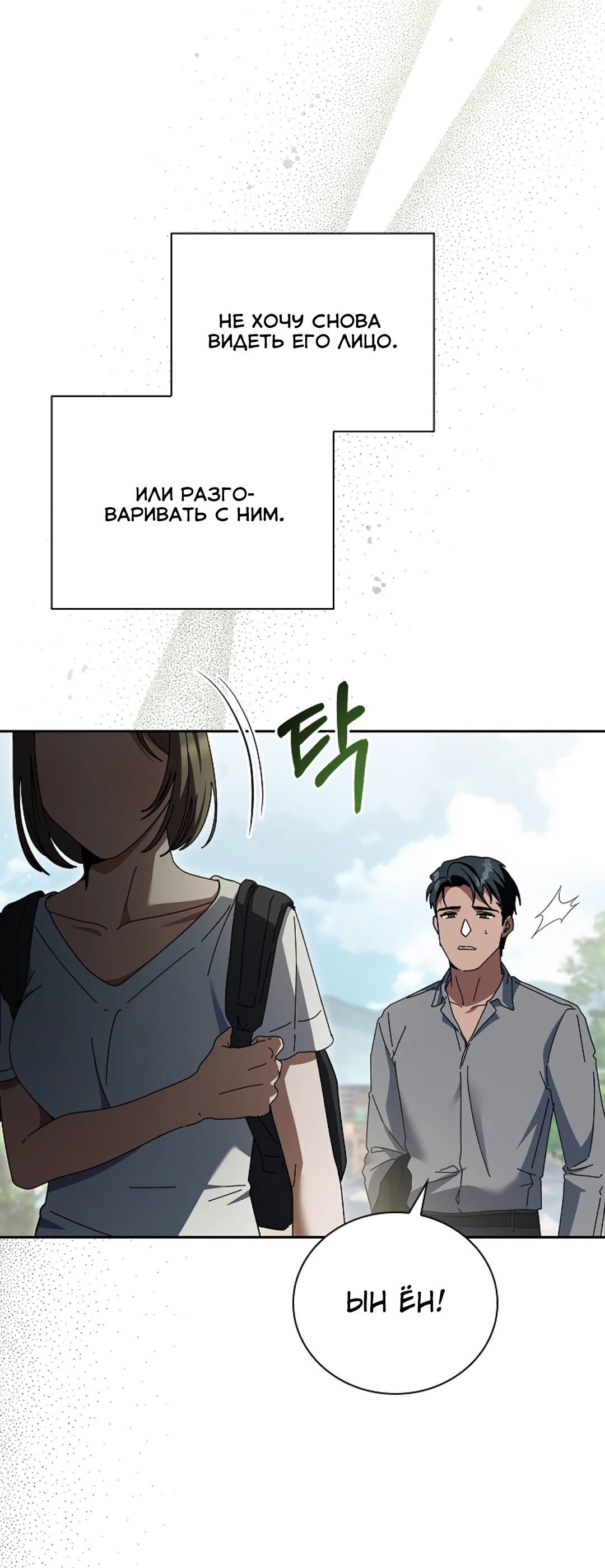 Манга Ныряя - Глава 39 Страница 29