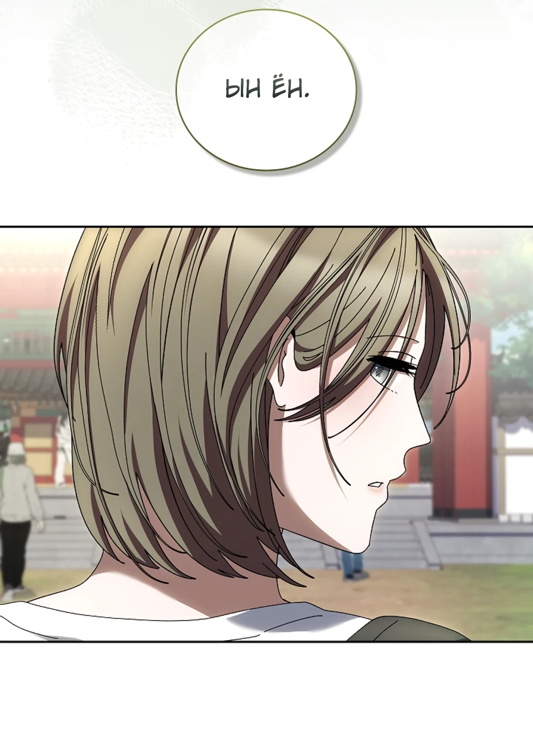 Манга Ныряя - Глава 39 Страница 24