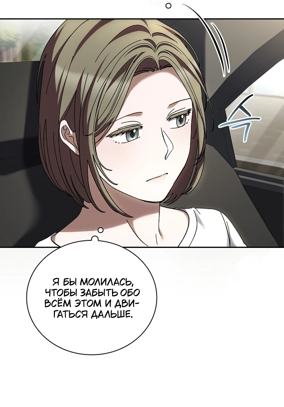 Манга Ныряя - Глава 39 Страница 15