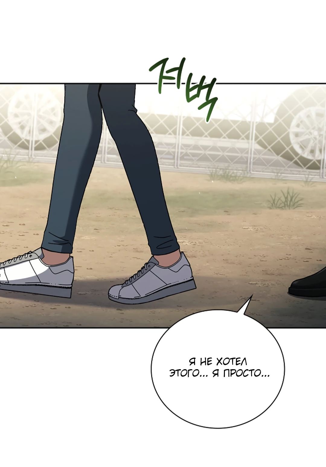 Манга Ныряя - Глава 39 Страница 31