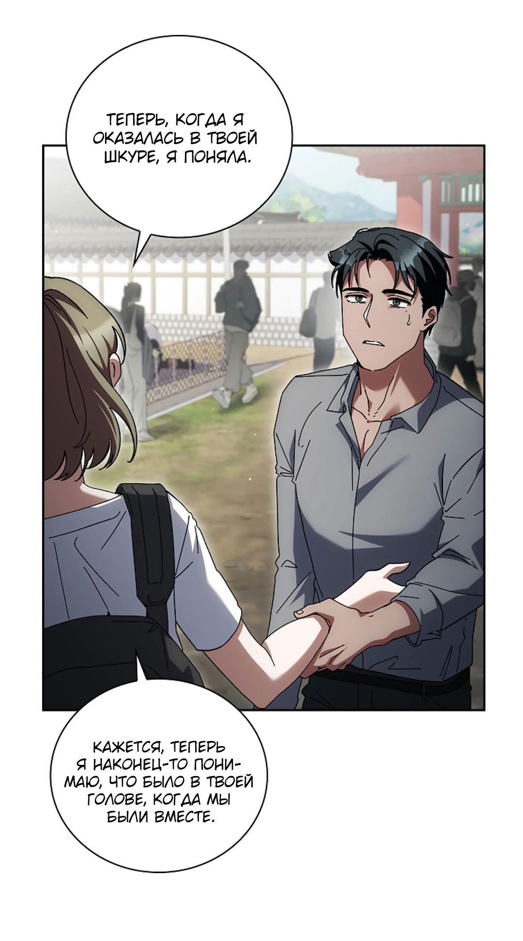 Манга Ныряя - Глава 39 Страница 53