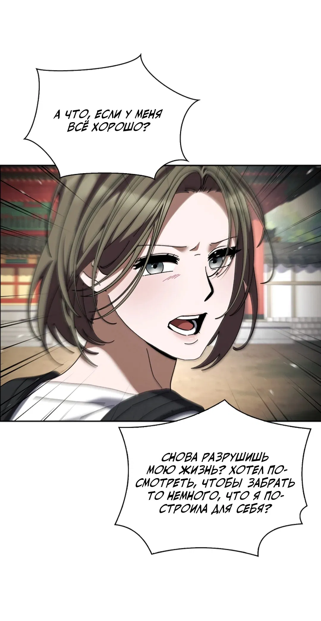 Манга Ныряя - Глава 39 Страница 34