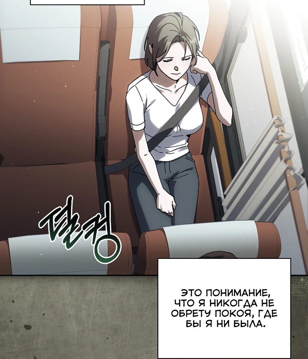 Манга Ныряя - Глава 39 Страница 60