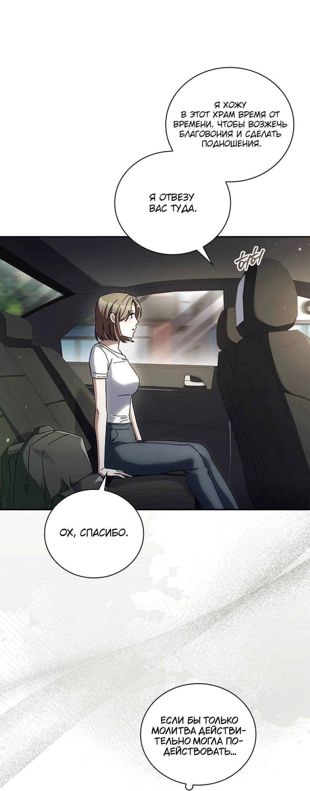 Манга Ныряя - Глава 39 Страница 14