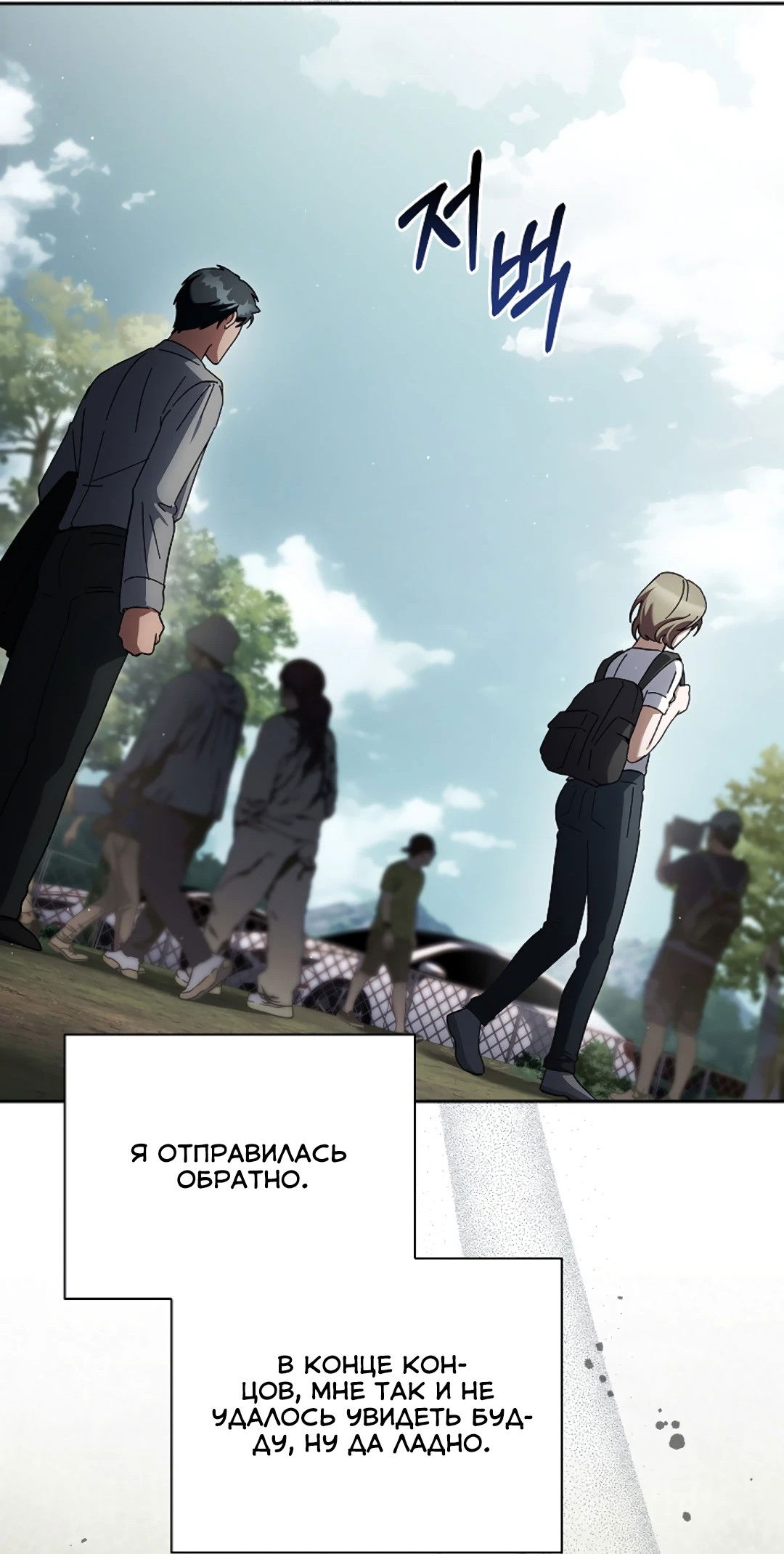 Манга Ныряя - Глава 39 Страница 58