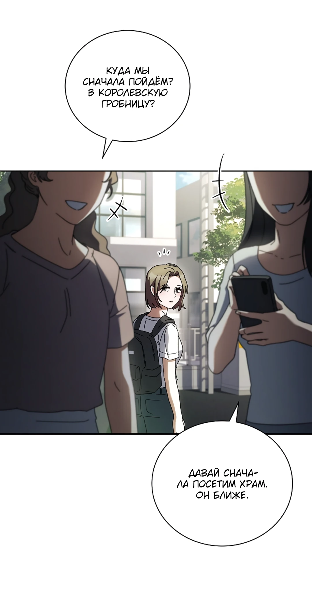 Манга Ныряя - Глава 39 Страница 8