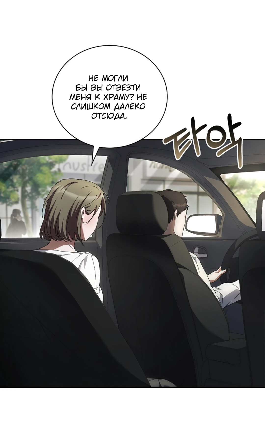 Манга Ныряя - Глава 39 Страница 11