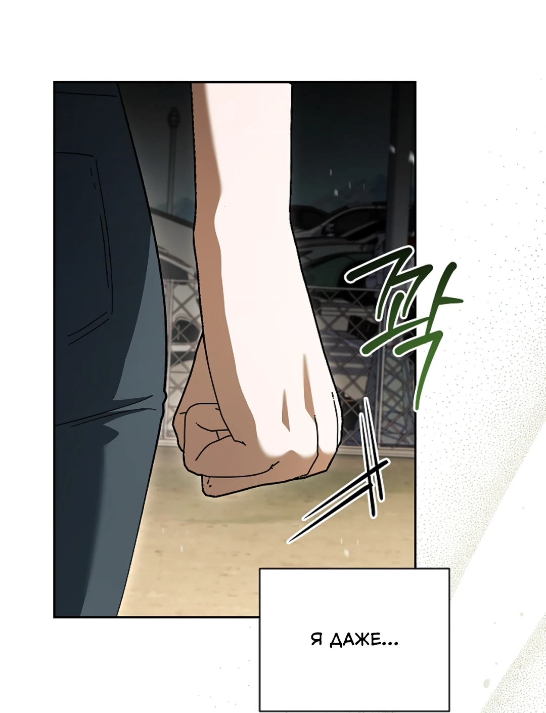 Манга Ныряя - Глава 39 Страница 28