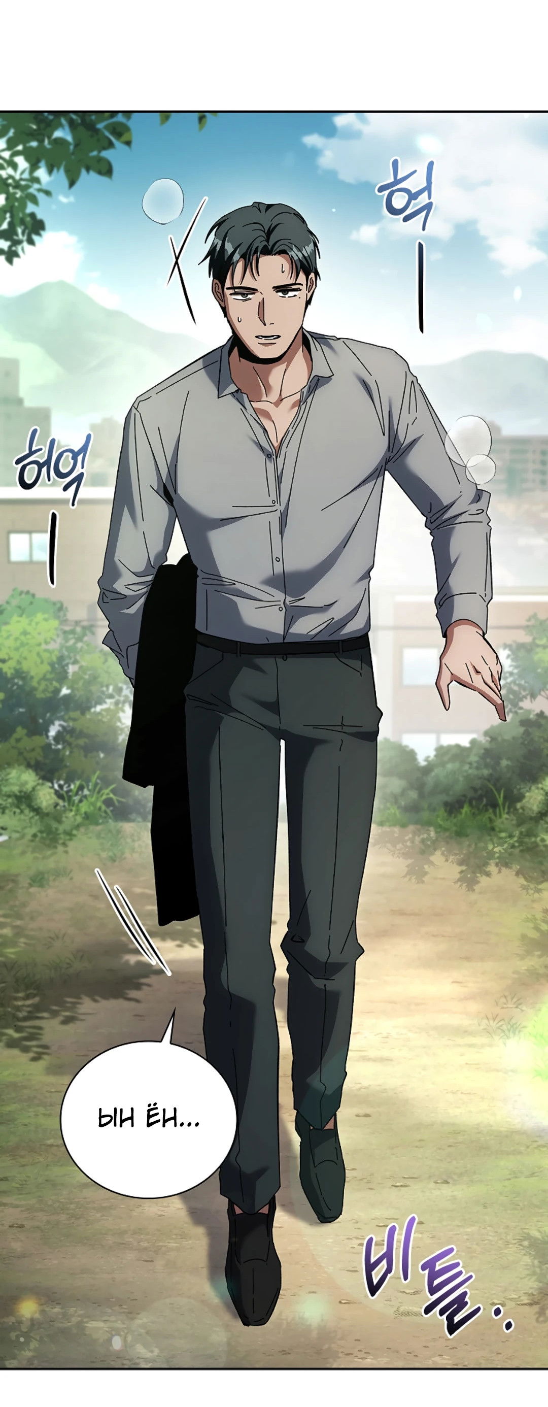 Манга Ныряя - Глава 39 Страница 25