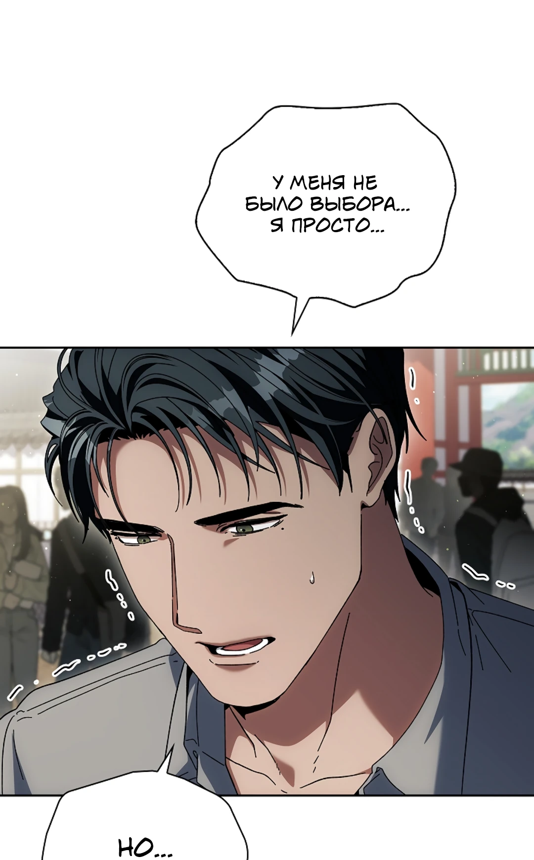 Манга Ныряя - Глава 39 Страница 50