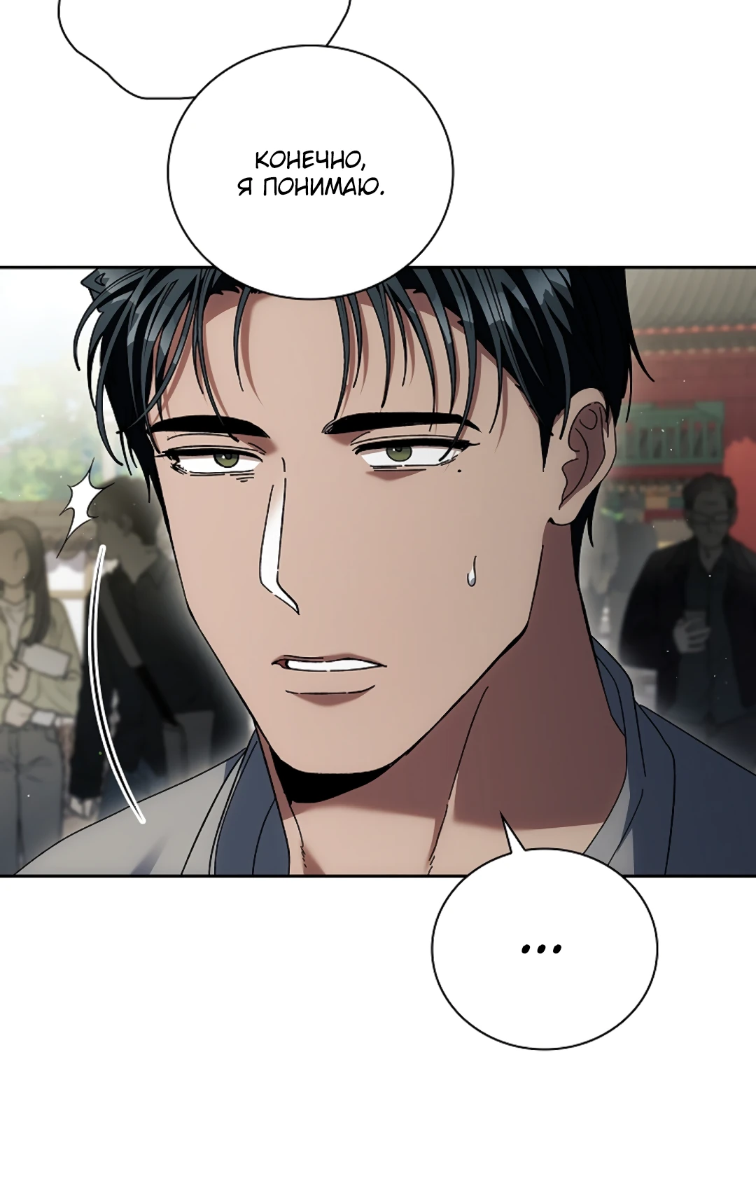 Манга Ныряя - Глава 39 Страница 51