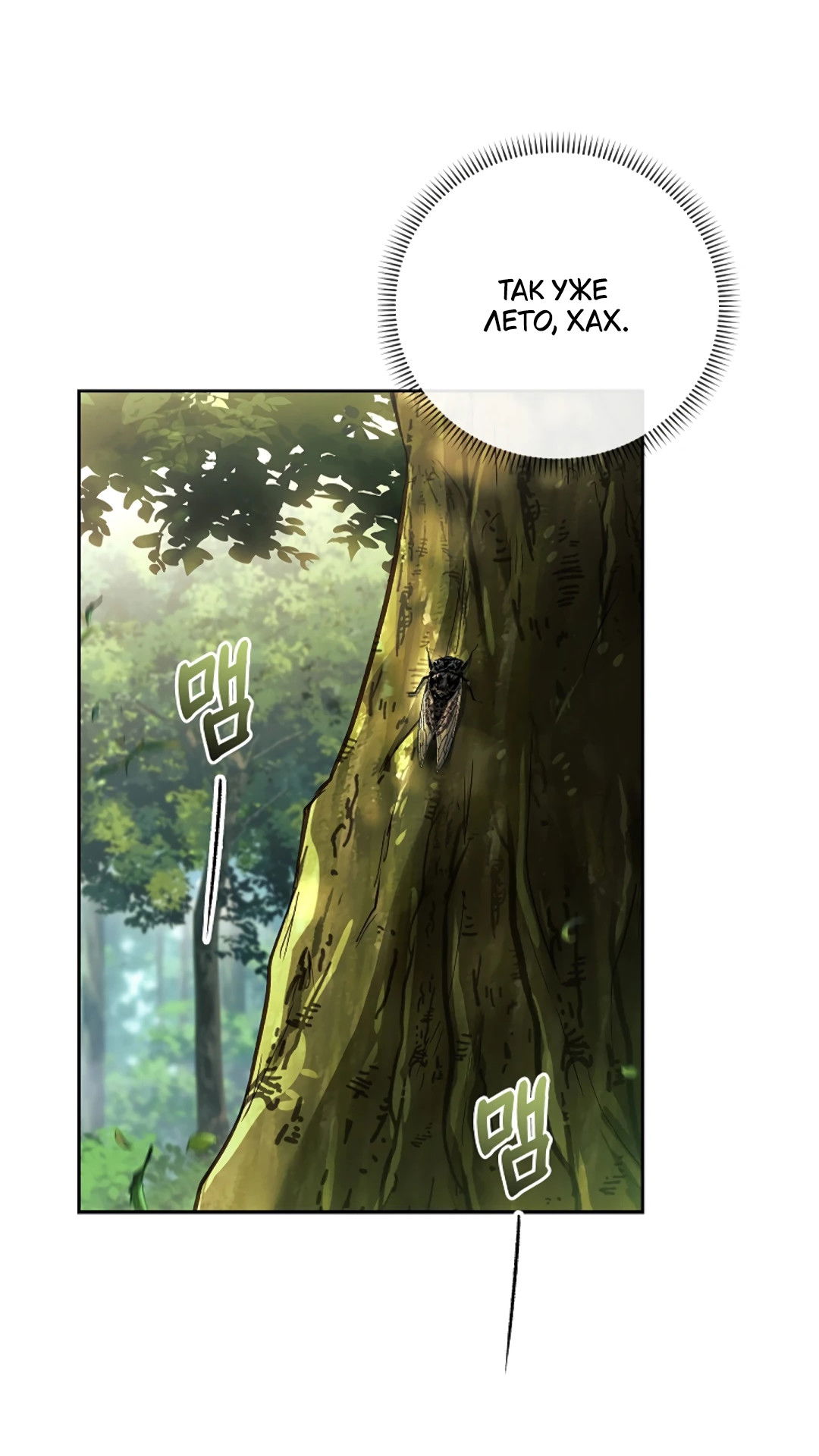 Манга Ныряя - Глава 39 Страница 7