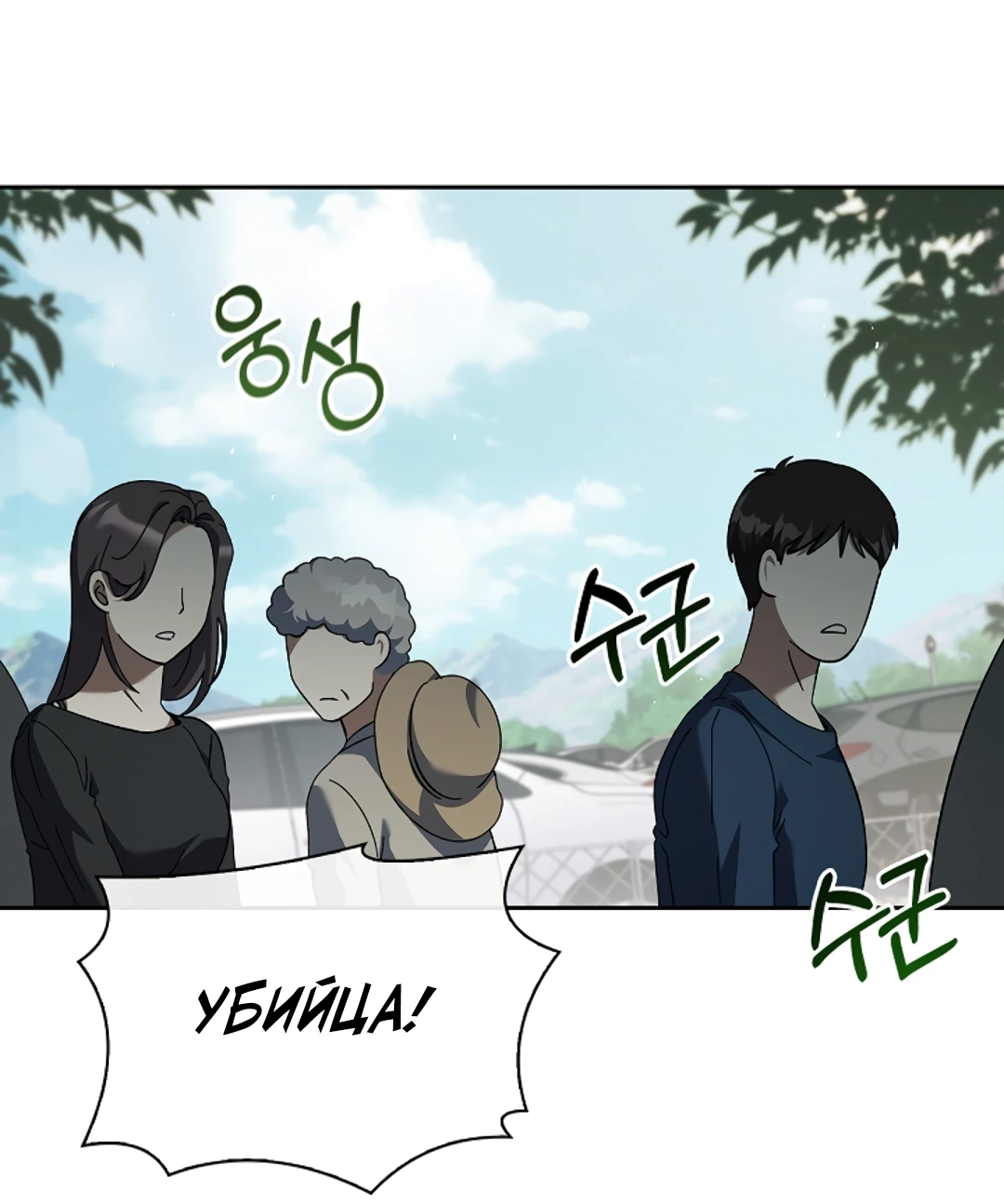 Манга Ныряя - Глава 39 Страница 36