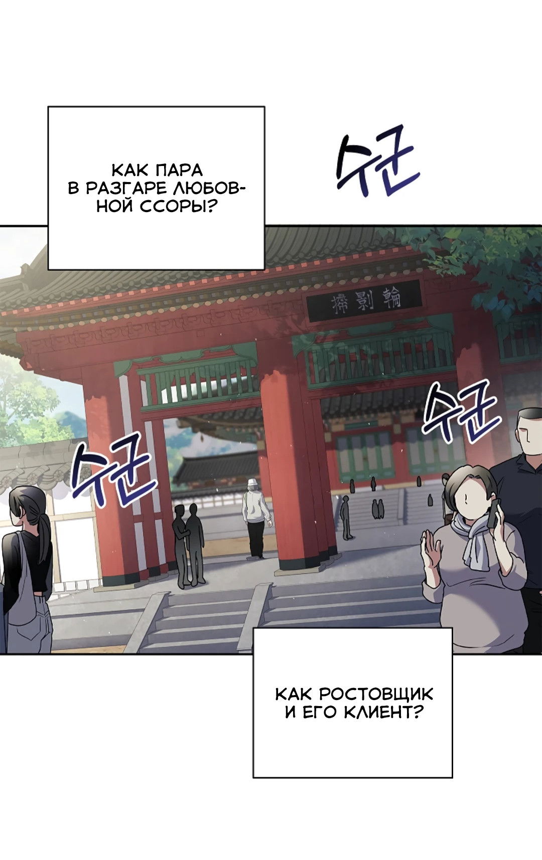 Манга Ныряя - Глава 39 Страница 39