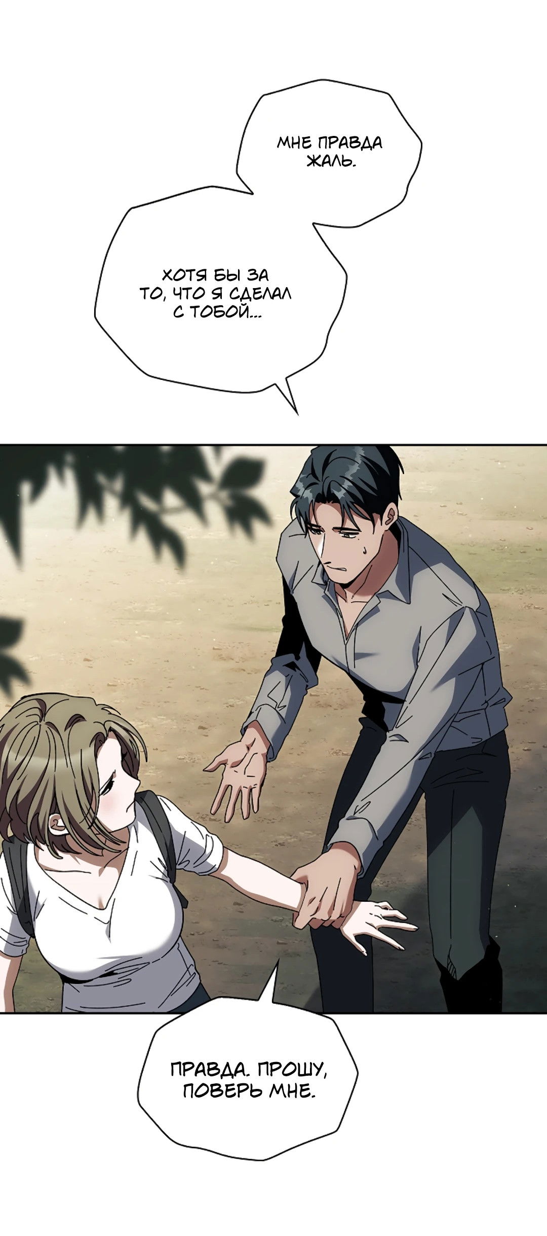 Манга Ныряя - Глава 39 Страница 47