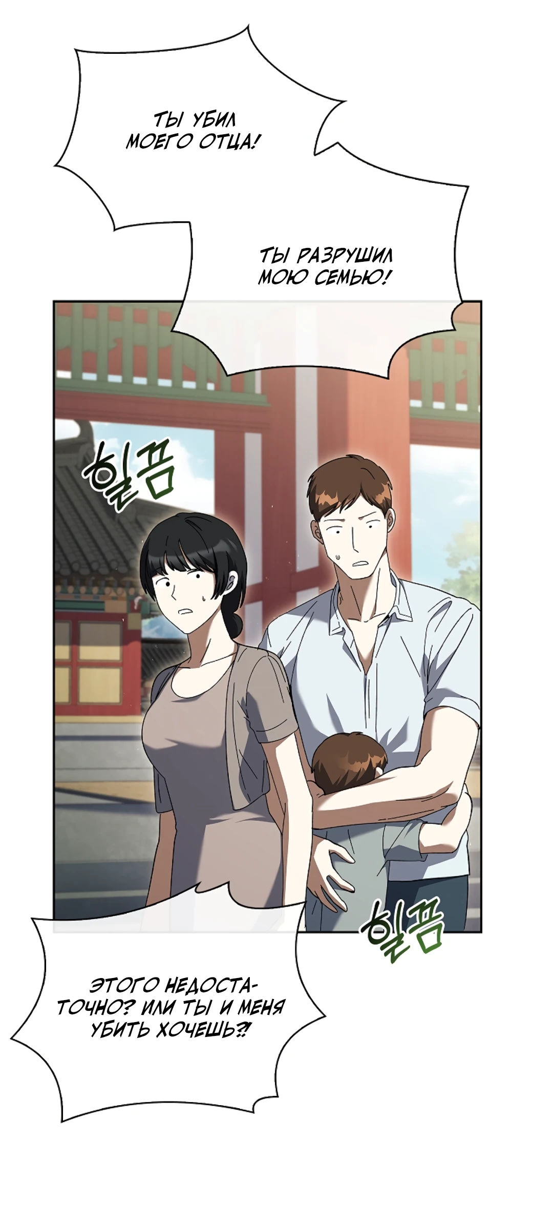 Манга Ныряя - Глава 39 Страница 35