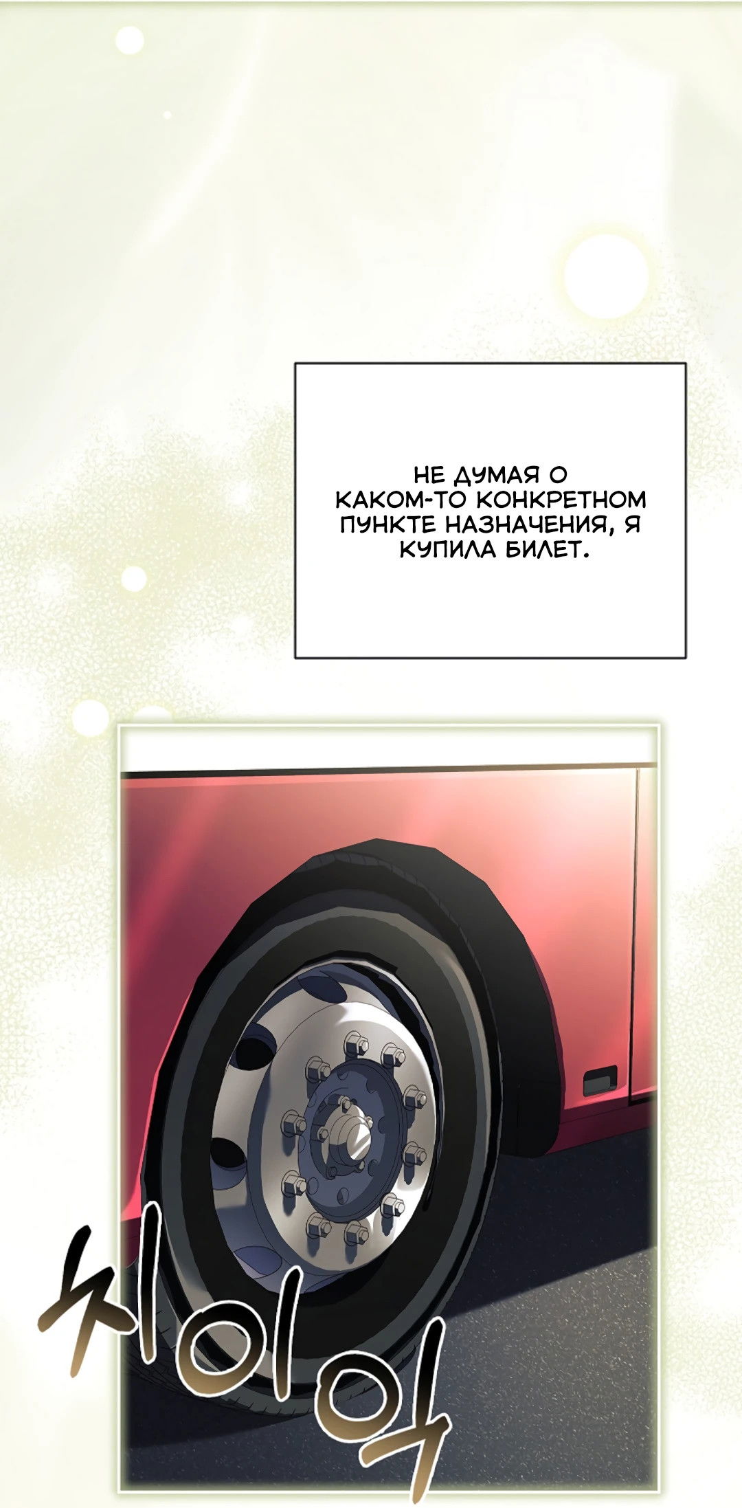 Манга Ныряя - Глава 39 Страница 3