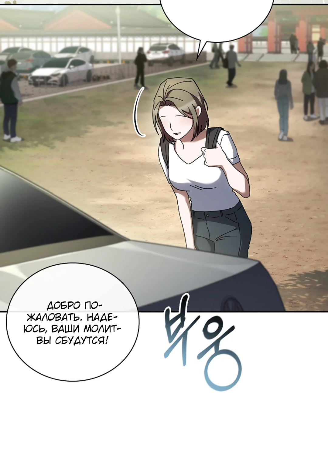 Манга Ныряя - Глава 39 Страница 20