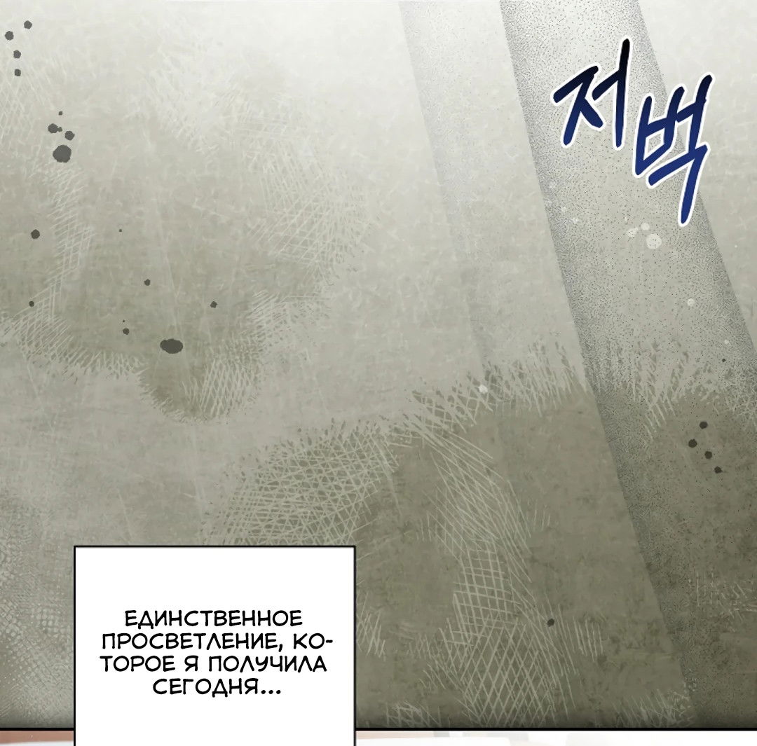 Манга Ныряя - Глава 39 Страница 59