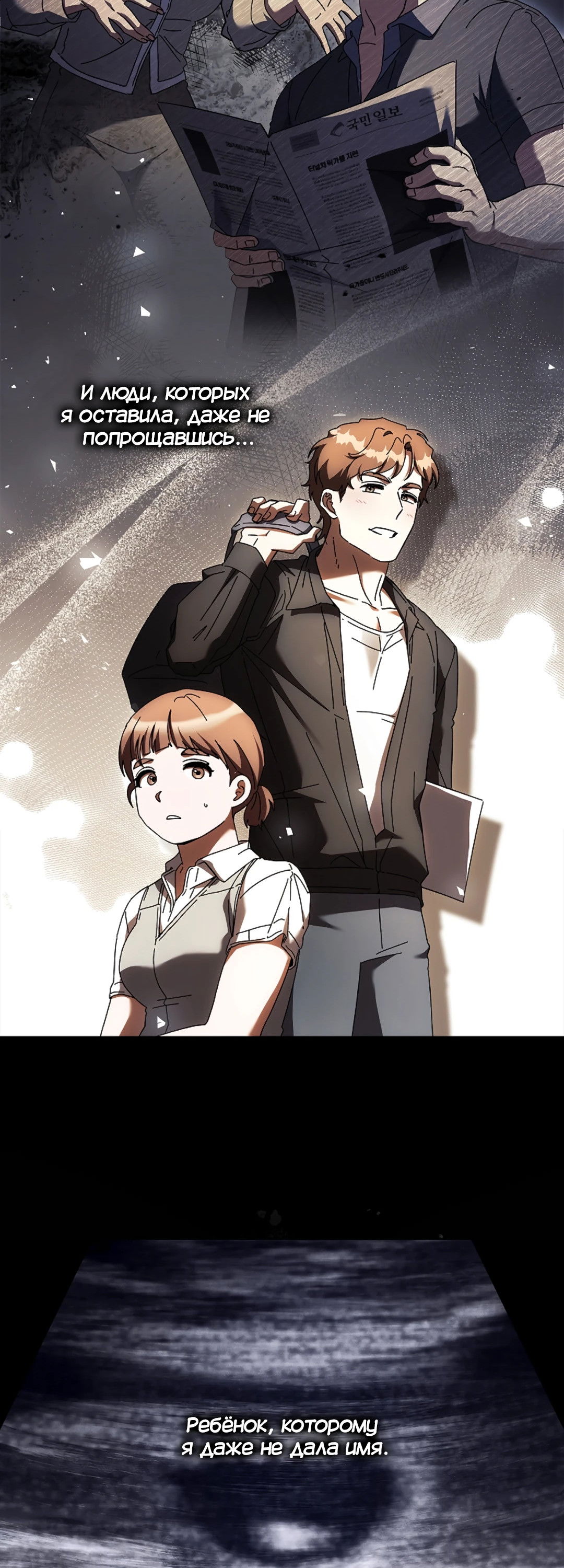 Манга Ныряя - Глава 39 Страница 18