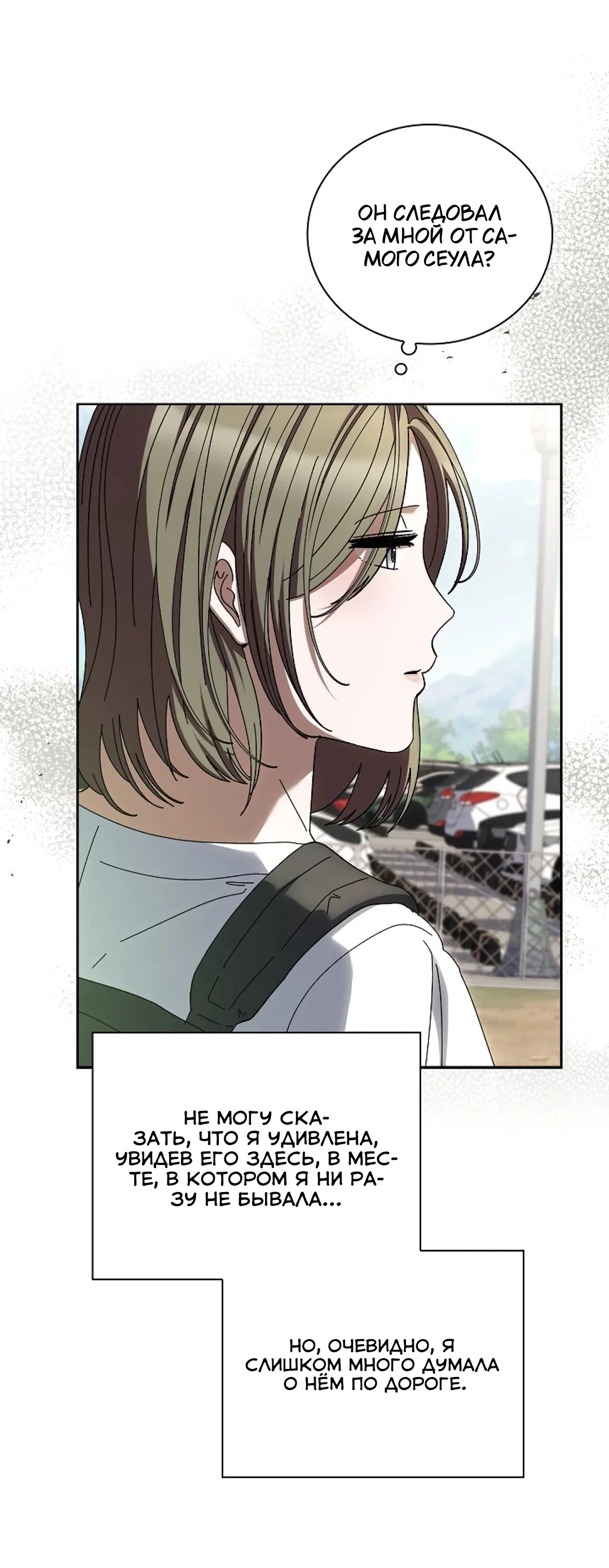 Манга Ныряя - Глава 39 Страница 27