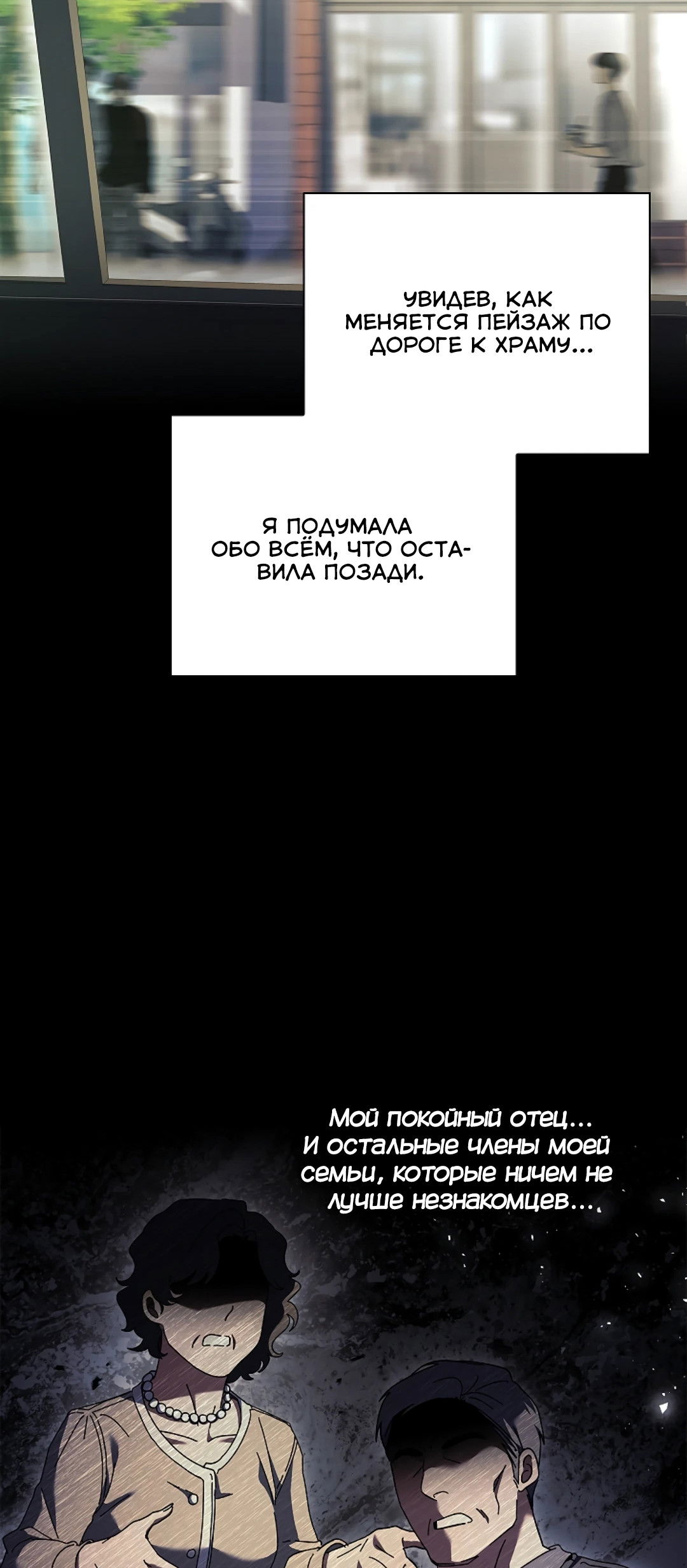 Манга Ныряя - Глава 39 Страница 17