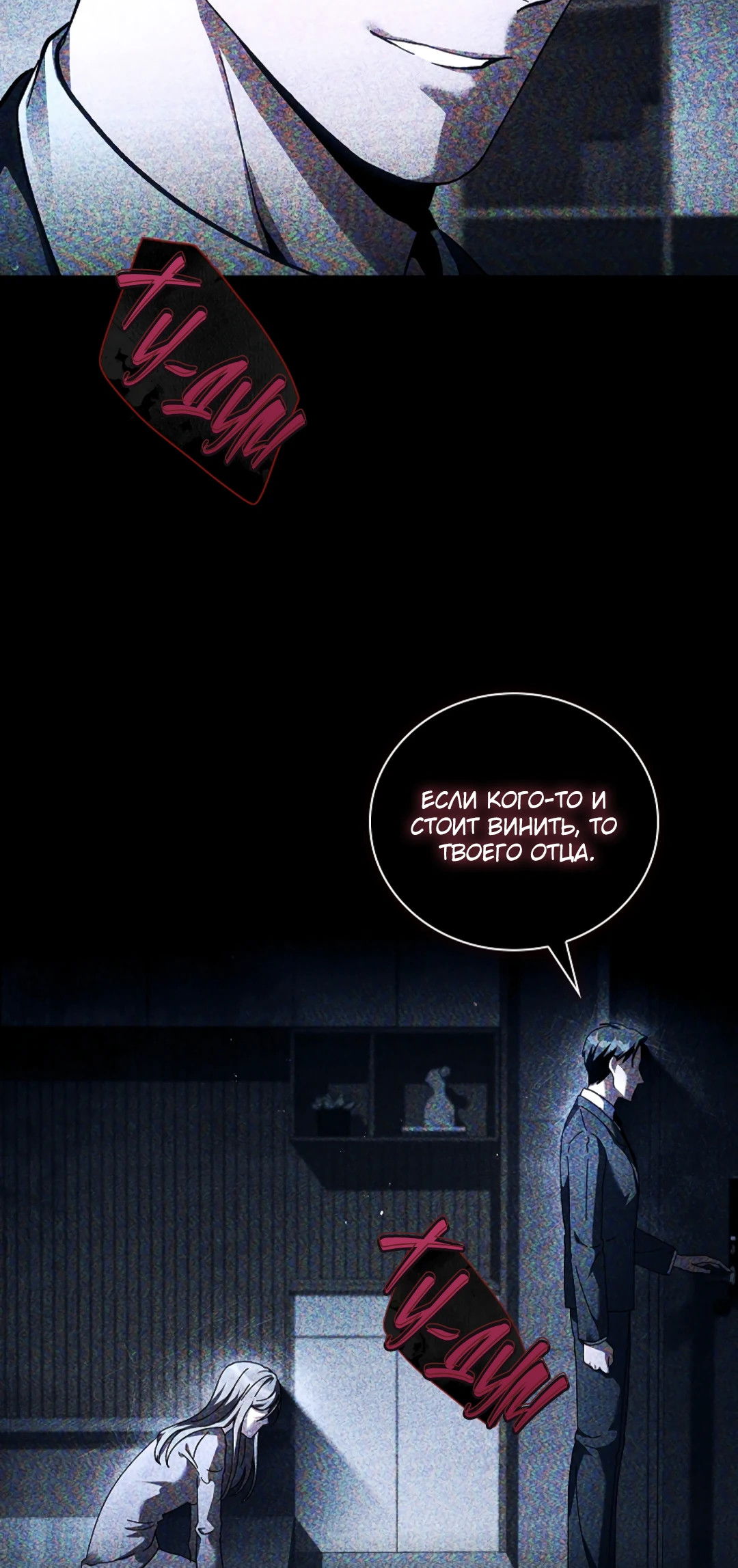 Манга Ныряя - Глава 39 Страница 44