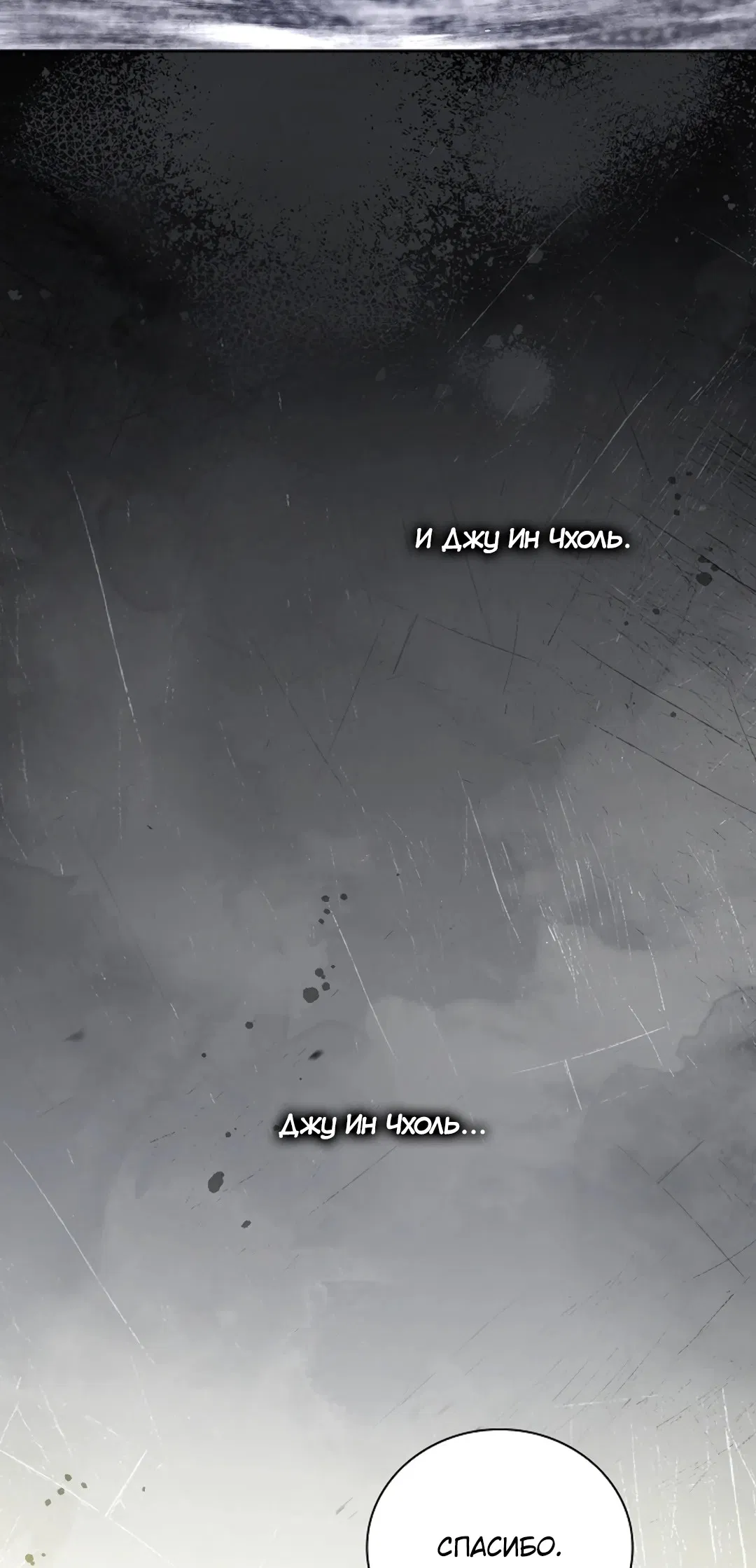 Манга Ныряя - Глава 39 Страница 19