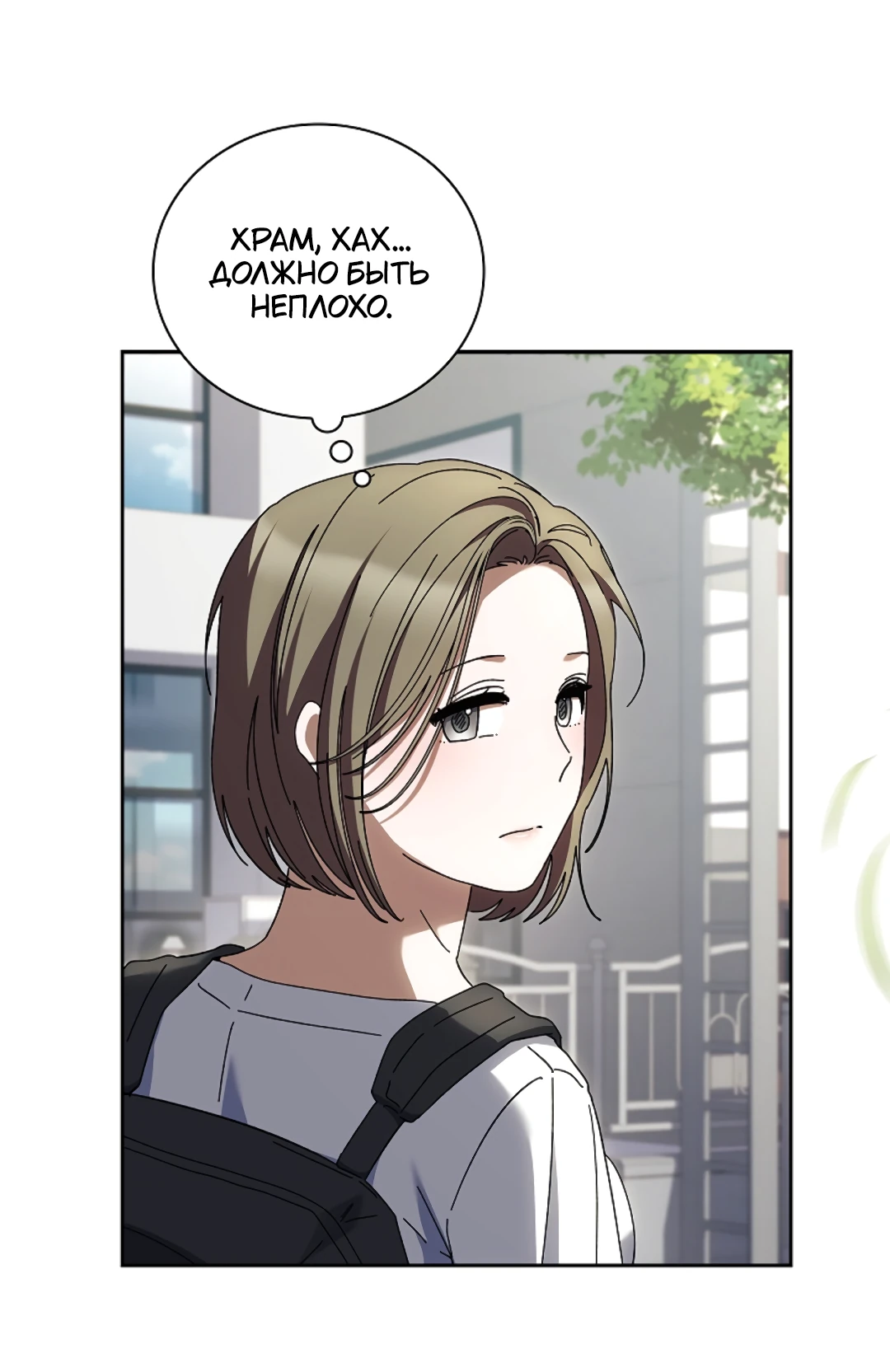 Манга Ныряя - Глава 39 Страница 9