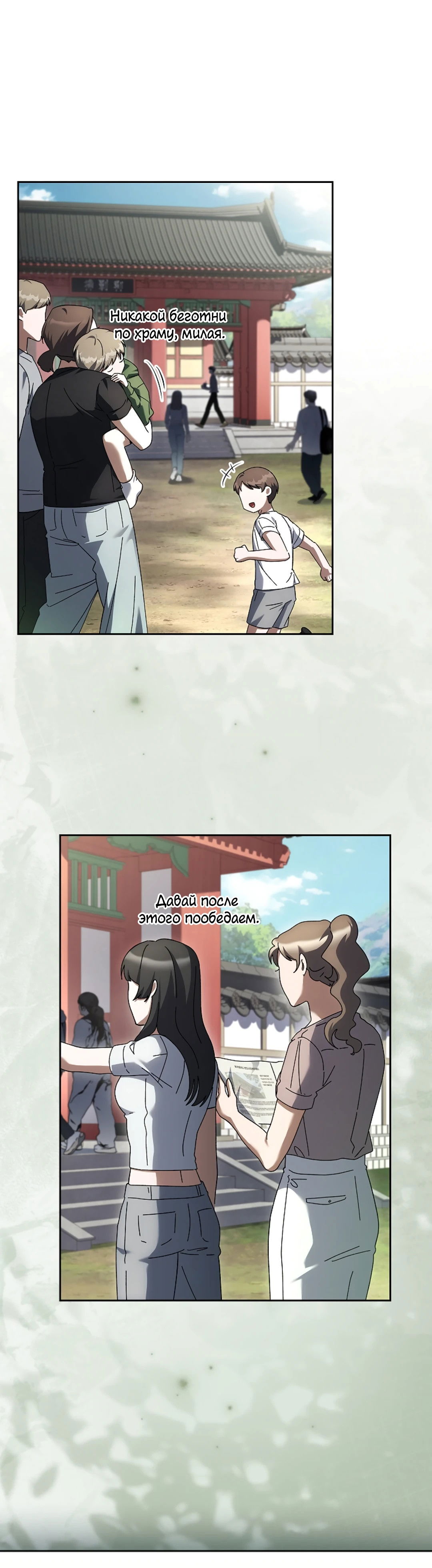 Манга Ныряя - Глава 39 Страница 22