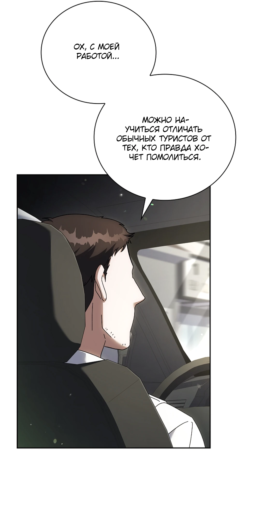 Манга Ныряя - Глава 39 Страница 13