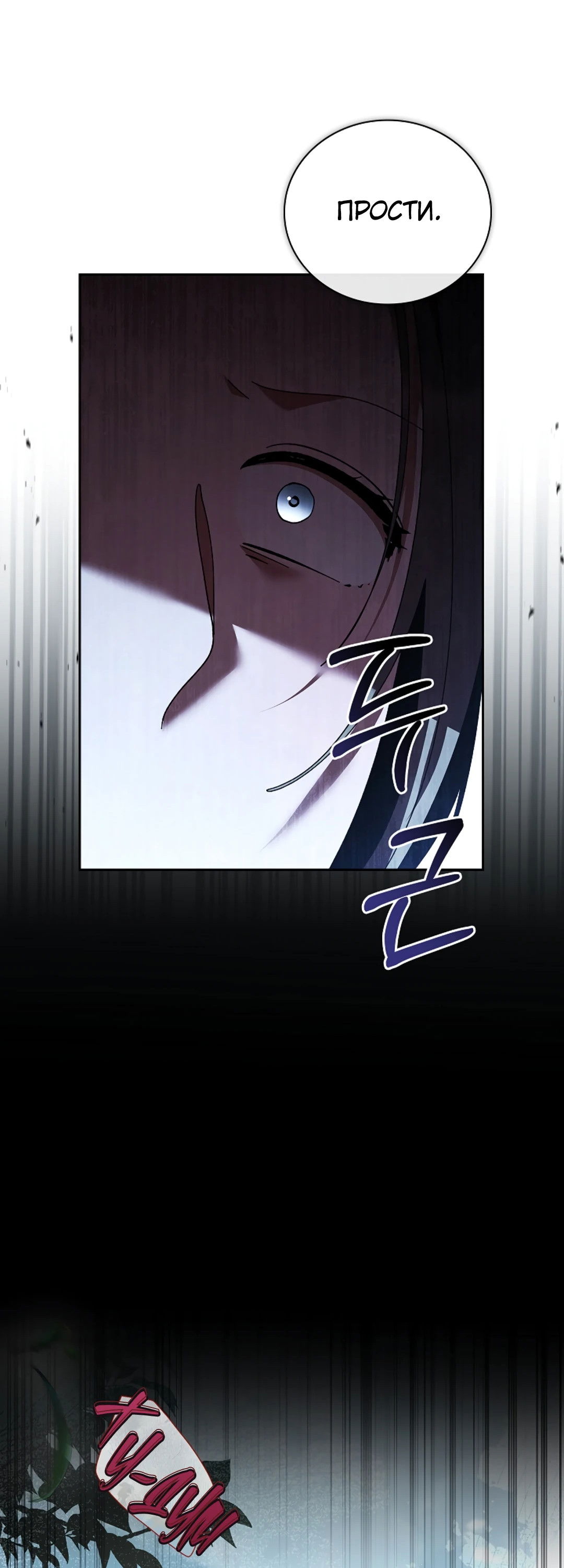 Манга Ныряя - Глава 39 Страница 41