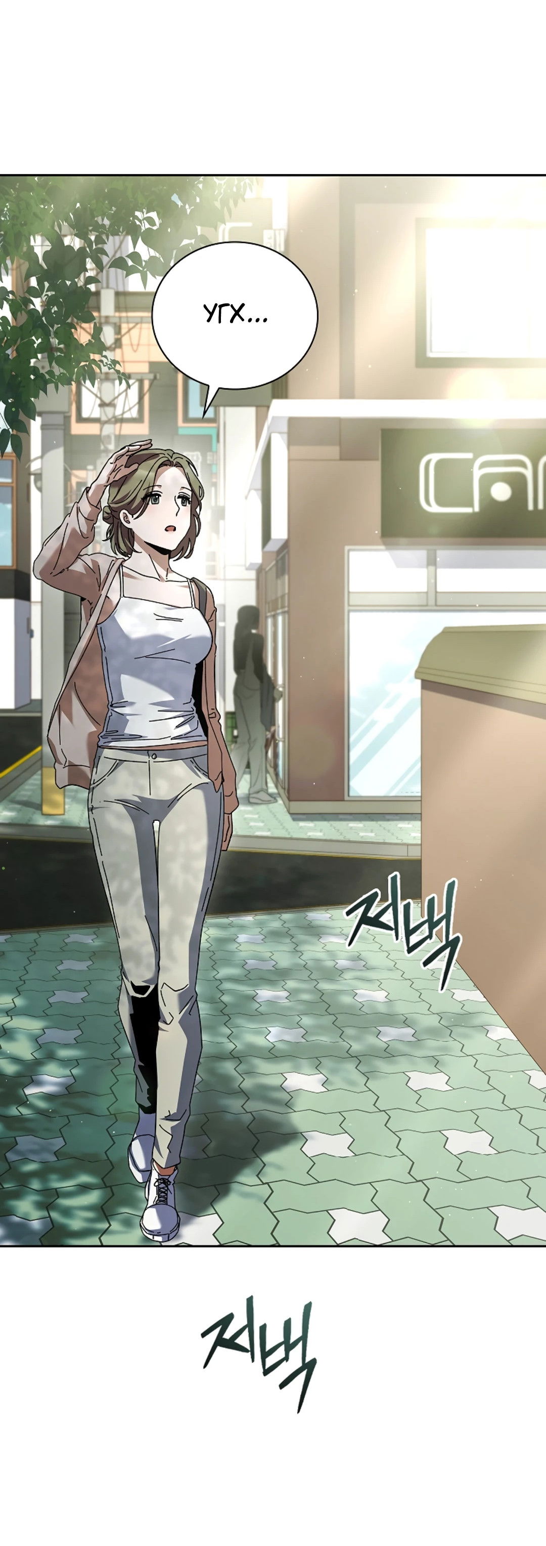 Манга Ныряя - Глава 40 Страница 56