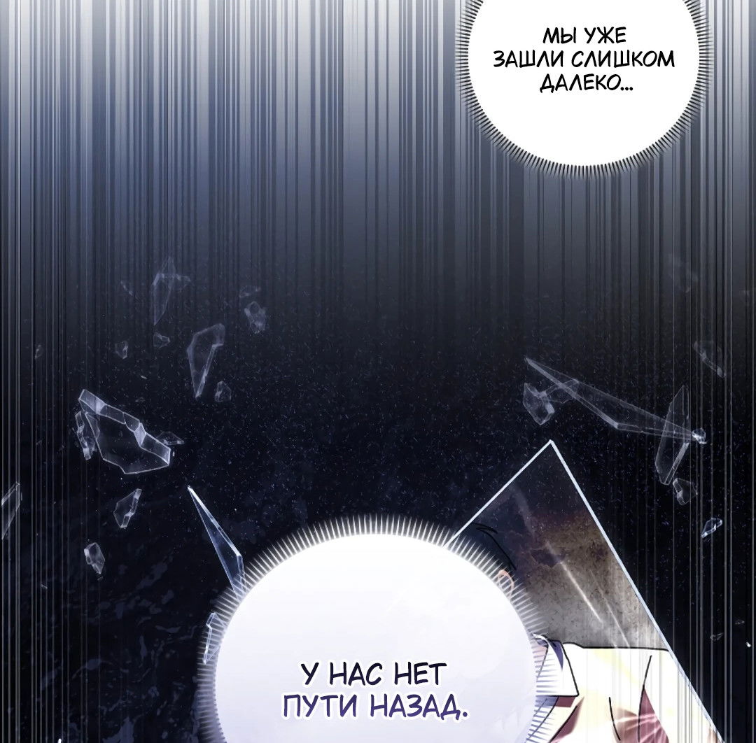 Манга Ныряя - Глава 40 Страница 26