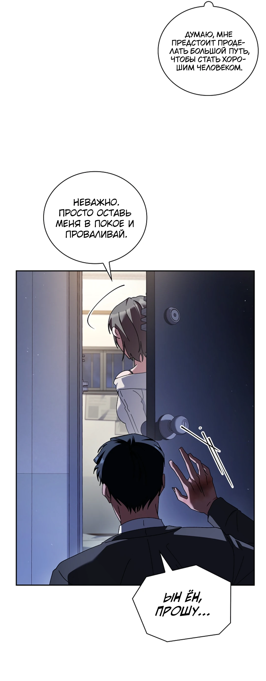 Манга Ныряя - Глава 40 Страница 35