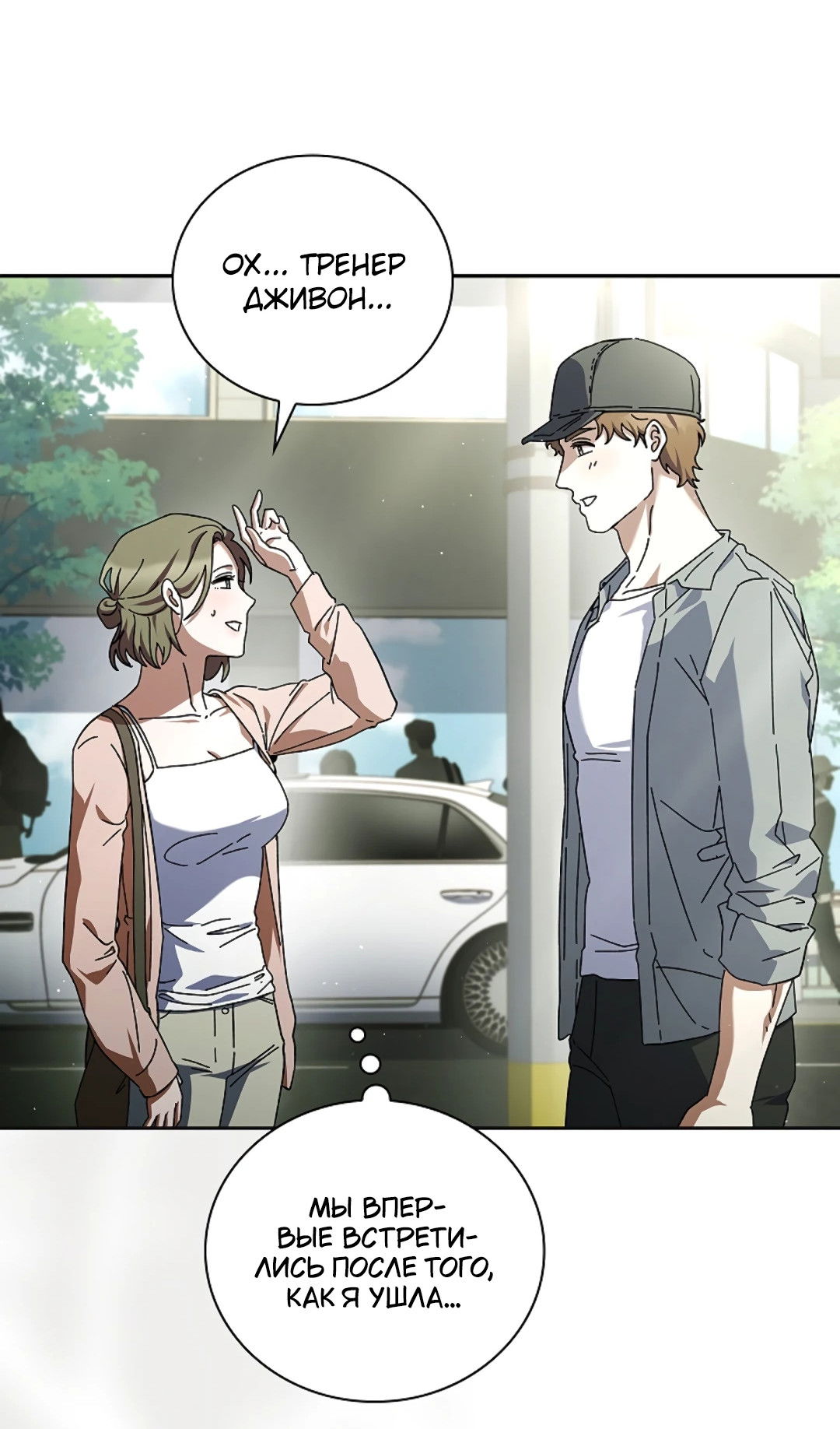 Манга Ныряя - Глава 40 Страница 60