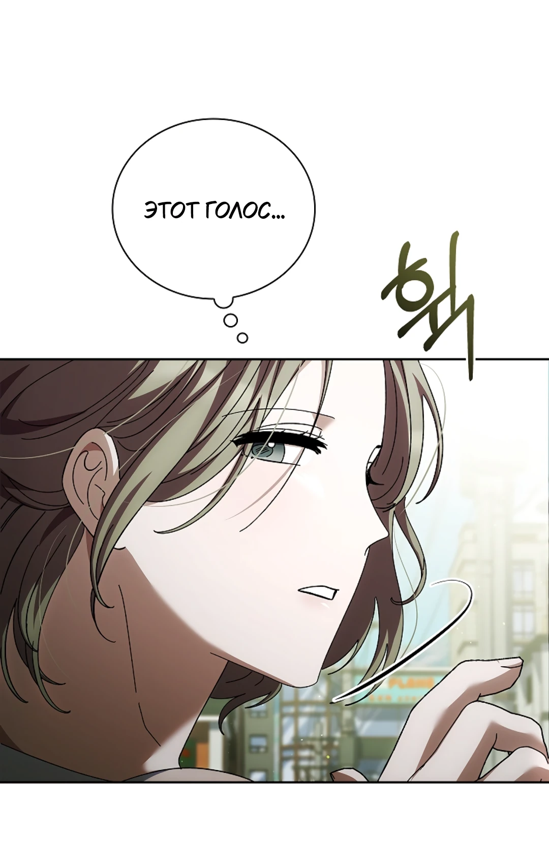 Манга Ныряя - Глава 40 Страница 58