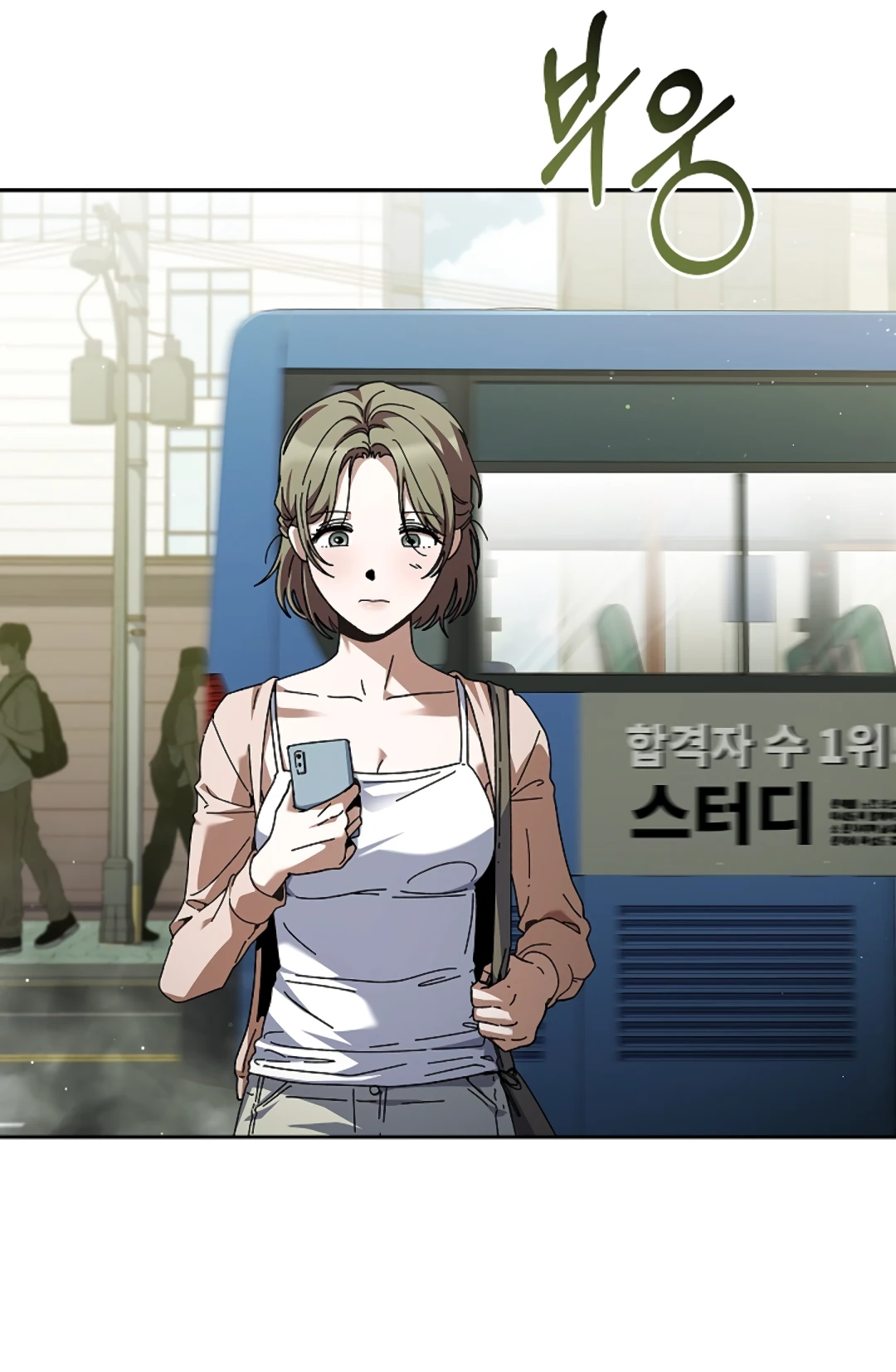 Манга Ныряя - Глава 40 Страница 53