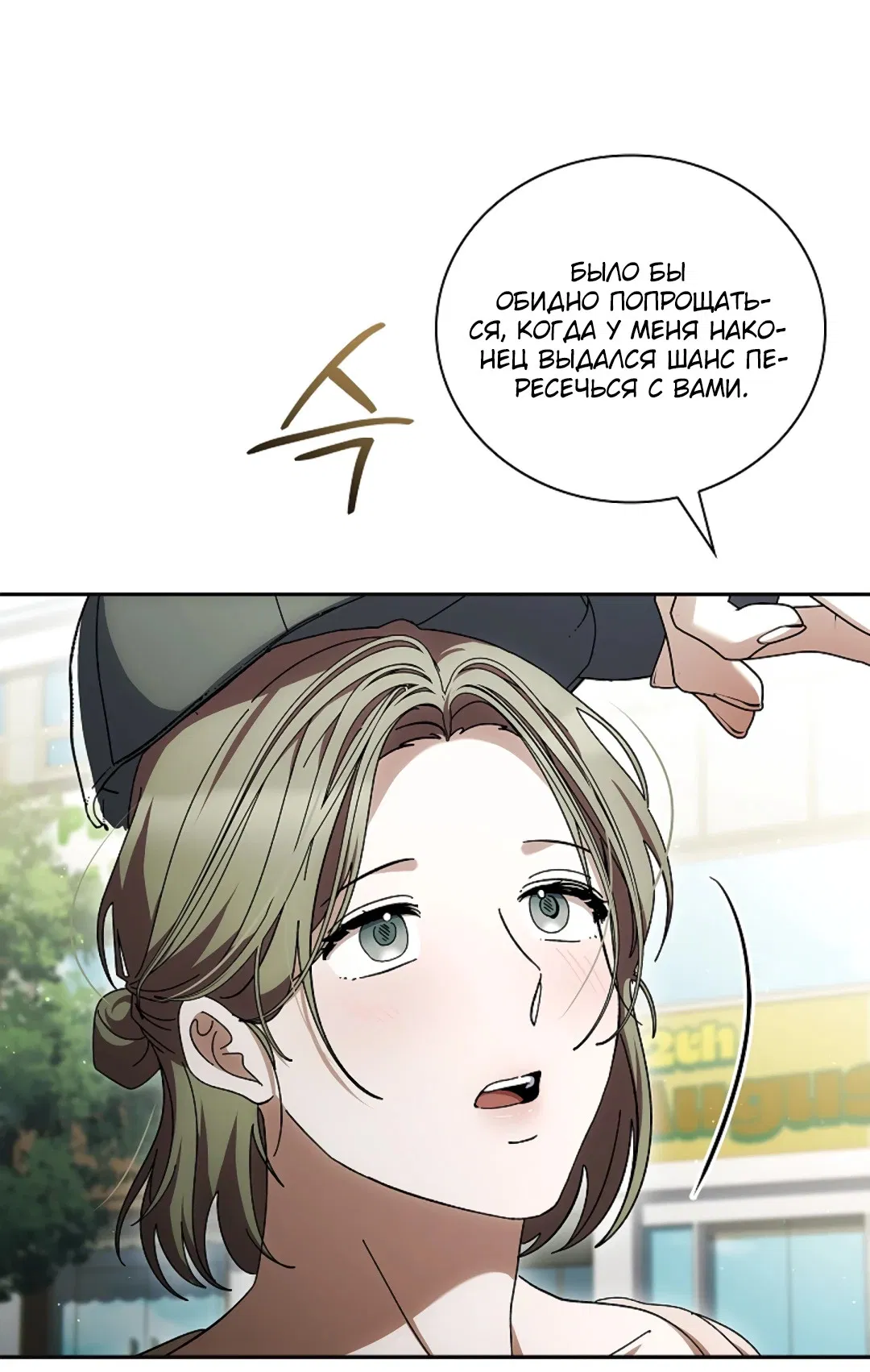 Манга Ныряя - Глава 40 Страница 66