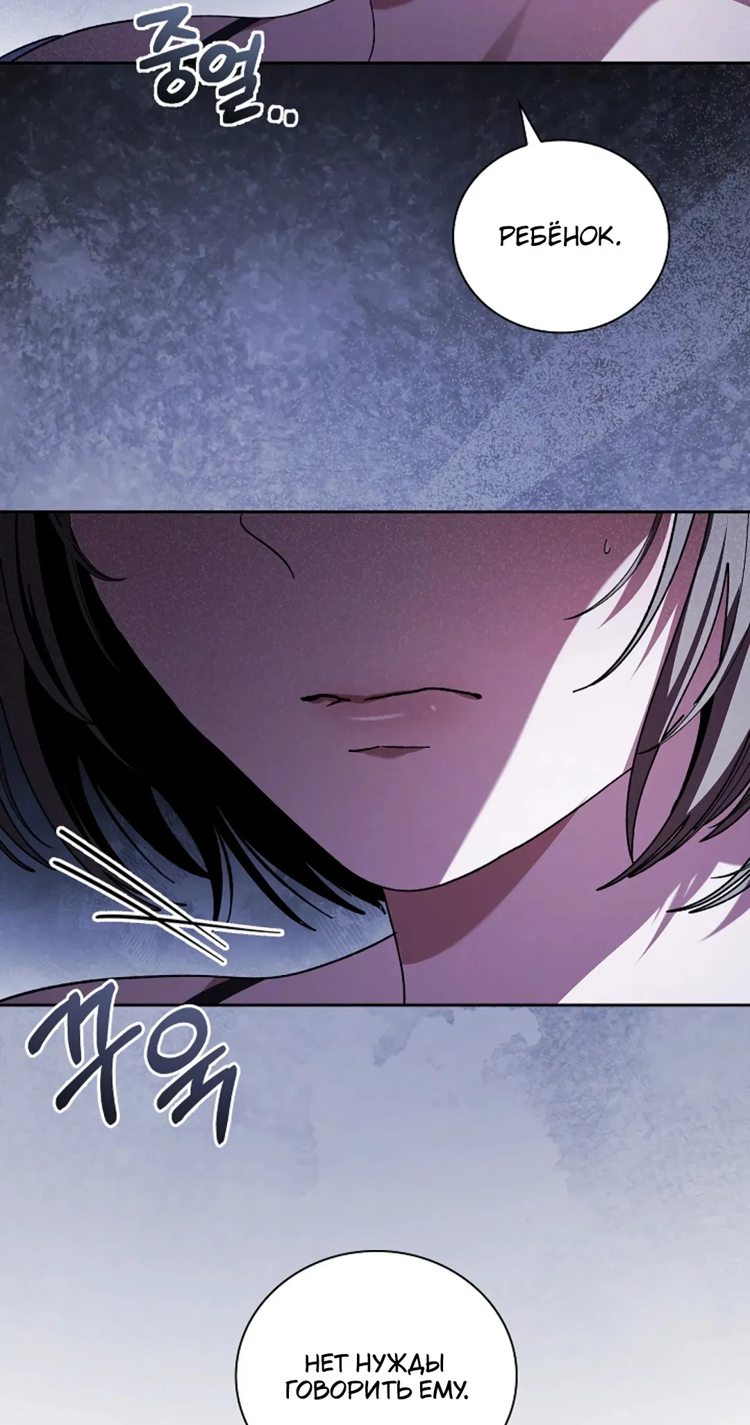 Манга Ныряя - Глава 40 Страница 28